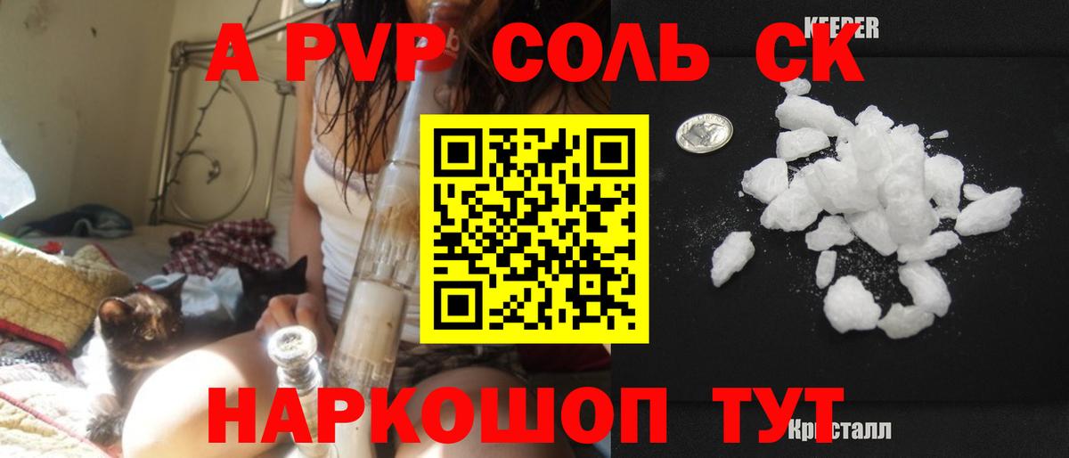 Волоколамск  APVP СК КРИС  Вход с VPN  APVP VHQ  Alpha-PVP  Альфа ПВП VHQ 