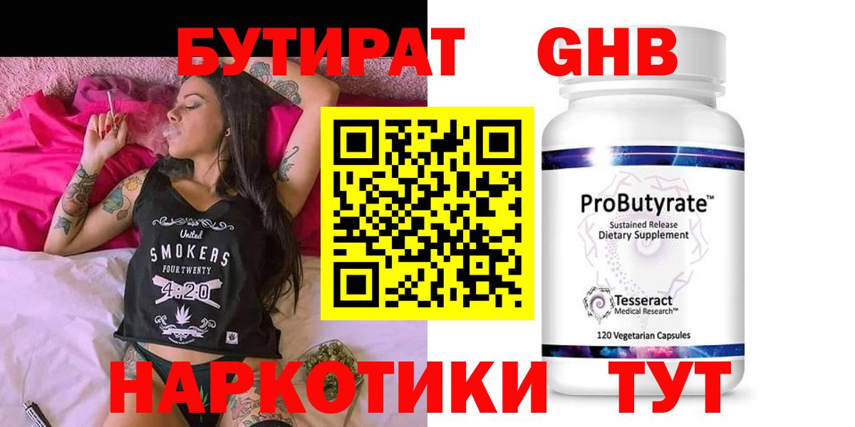 БУТИРАТ буратино  Бутират  Волоколамск  Вход с VPN 