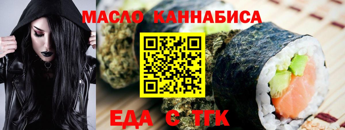 Печенье с ТГК марихуана Волоколамск