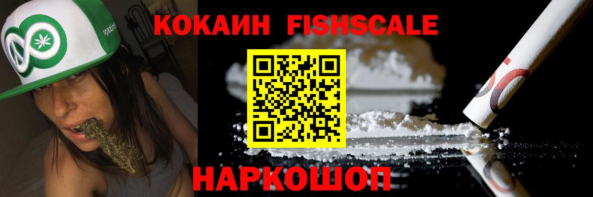 Волоколамск  КОКАИН 98%  COCAIN Перу  Вход с VPN 