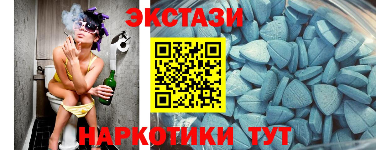 Экстази VHQ  Вход с VPN  Ecstasy  Волоколамск 