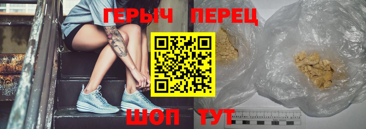Героин герыч Волоколамск