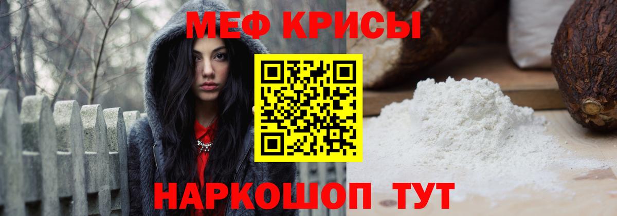 Мефедрон мука  МЯУ-МЯУ  МЯУ-МЯУ мука  Меф  Вход с VPN  Волоколамск 