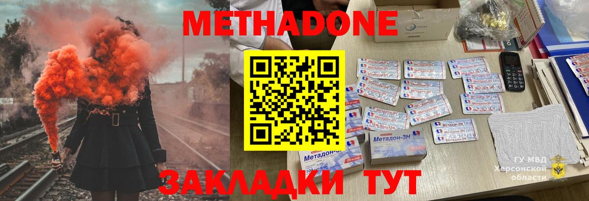 Волоколамск  МЕТАДОН белоснежный  МЕТАДОН VHQ  Вход с VPN 