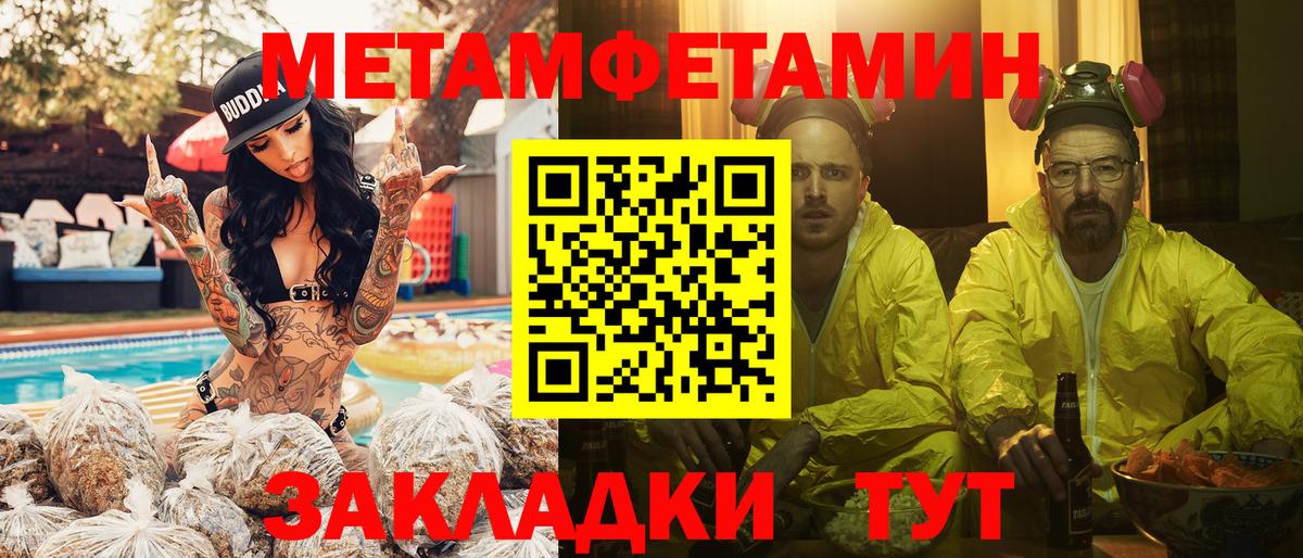 Метамфетамин Декстрометамфетамин 99.9% Волоколамск