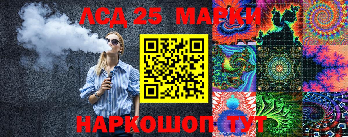 Марки NBOMe 1,8мг Волоколамск