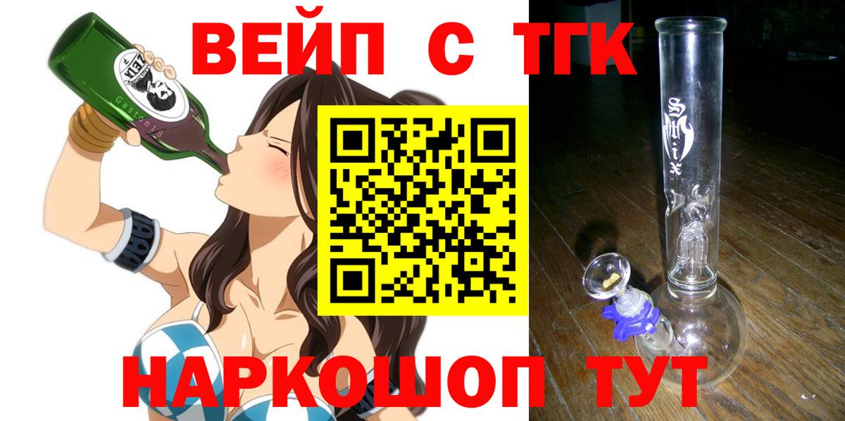 ТГК концентрат Волоколамск