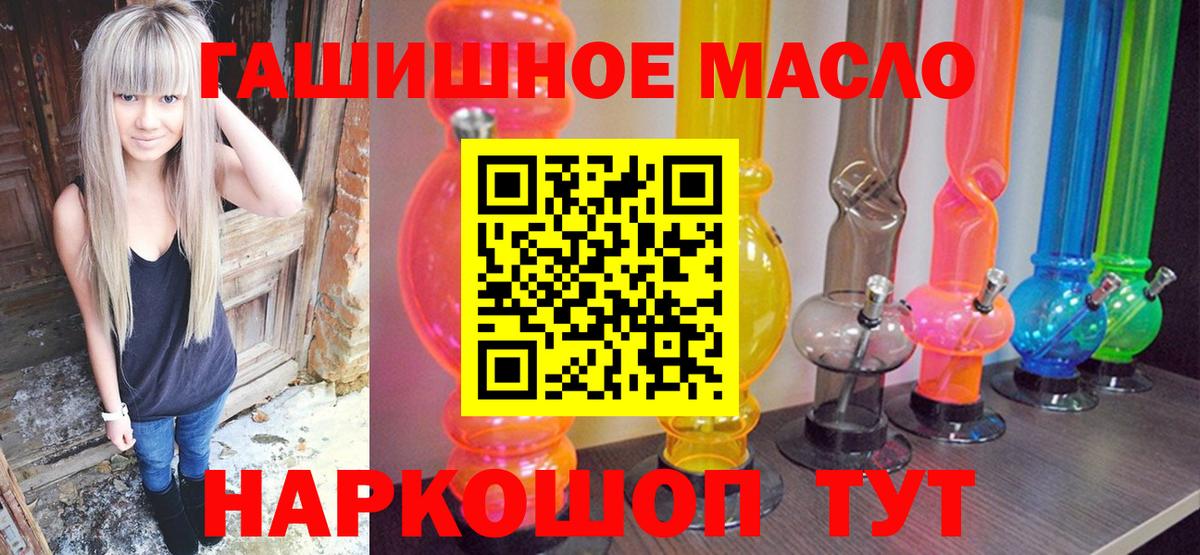 Дистиллят ТГК вейп  ТГК гашишное масло  цена   hydra сайт  Вход с VPN  Волоколамск 