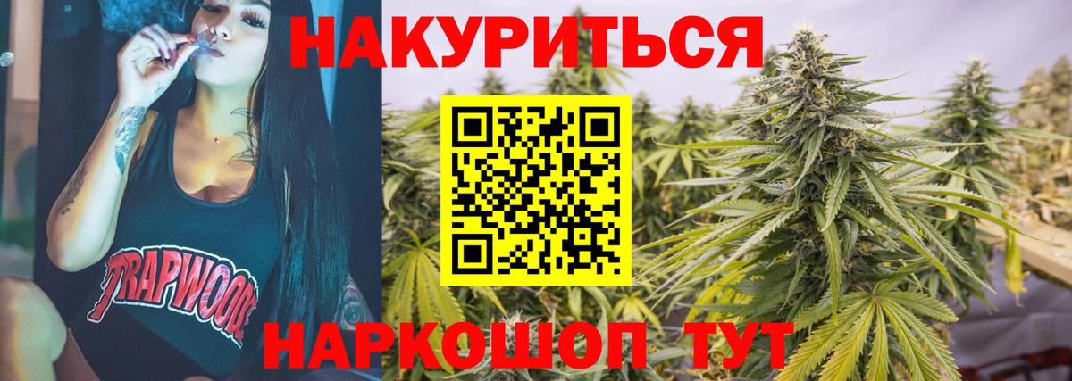 Канабис конопля Волоколамск