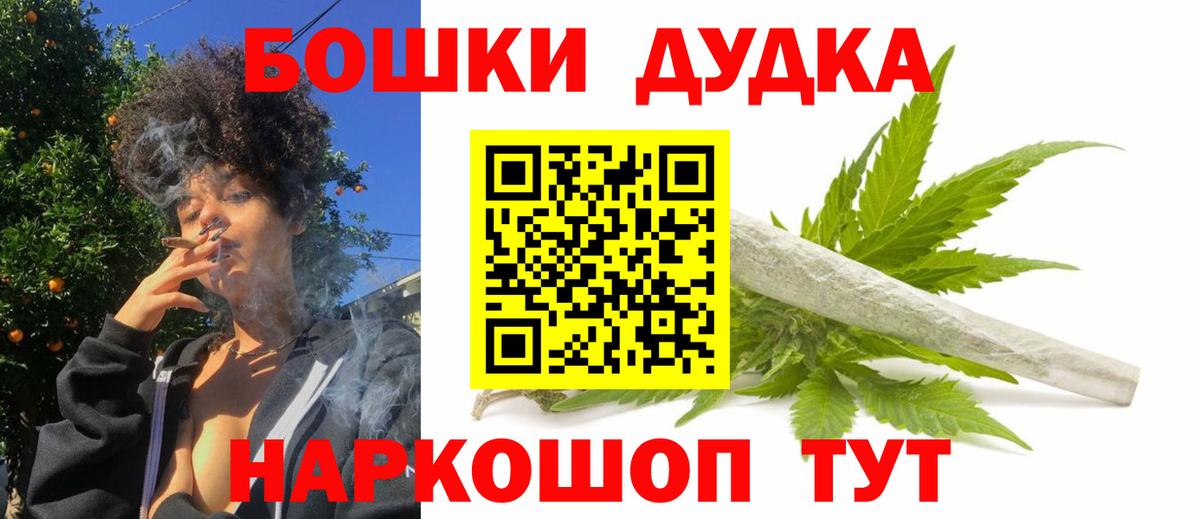 Волоколамск  Каннабис планчик  Бошки марихуана конопля  Бошки Шишки план  Вход с VPN 